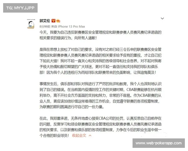 CBA联赛赛风赛纪建设加强，小篮球系列活动指导意见征求意见